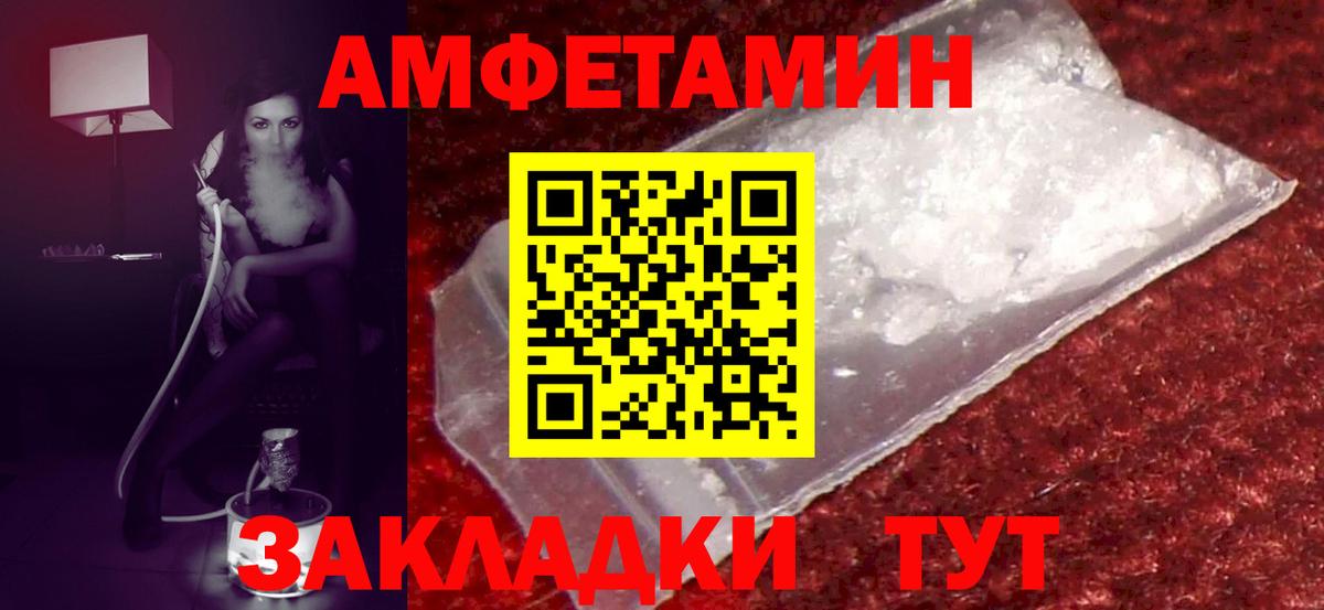 АМФЕТАМИН 97% Гурьевск