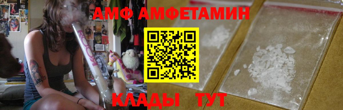 Amphetamine  Вход с VPN  Гурьевск  АМФ 98% 