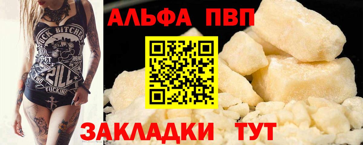 Alfa_PVP Соль Гурьевск