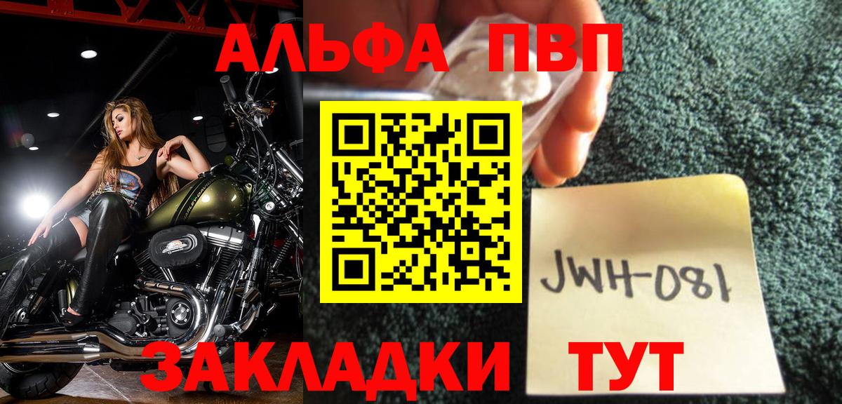 Альфа ПВП крисы CK  Вход с VPN  Alpha PVP СК  закладка  Гурьевск 