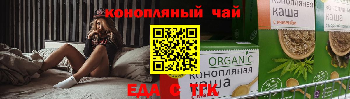 Cannafood конопля  Вход с VPN  Гурьевск 