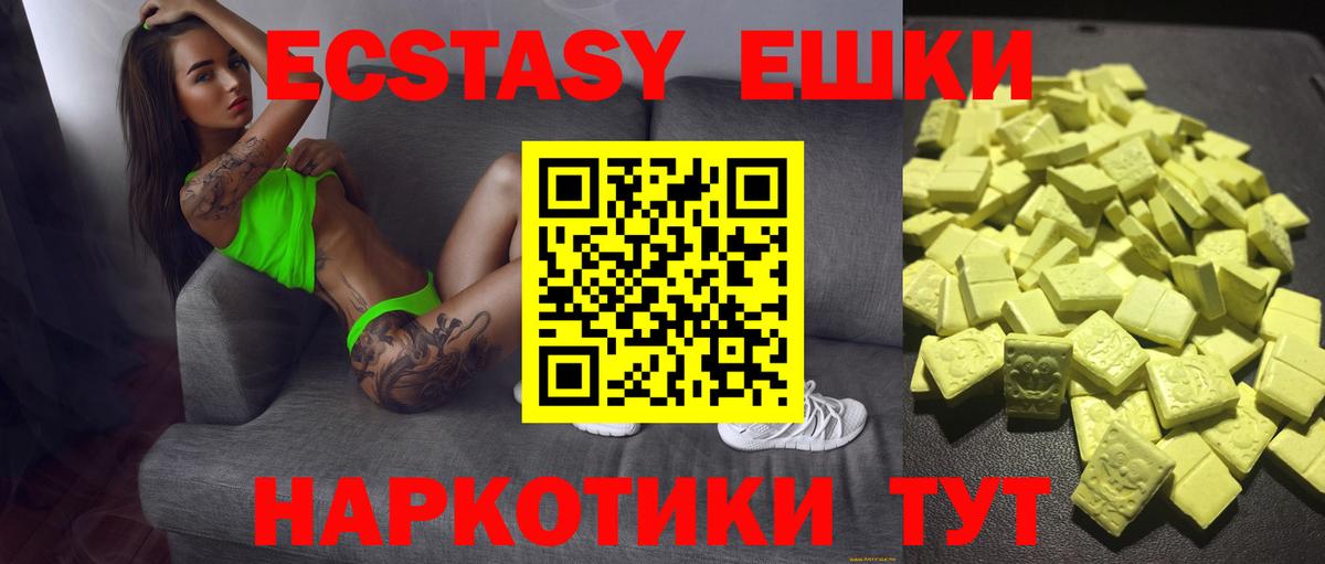 Ecstasy круглые  Ecstasy  Экстази DUBAI  Гурьевск  Вход с VPN 