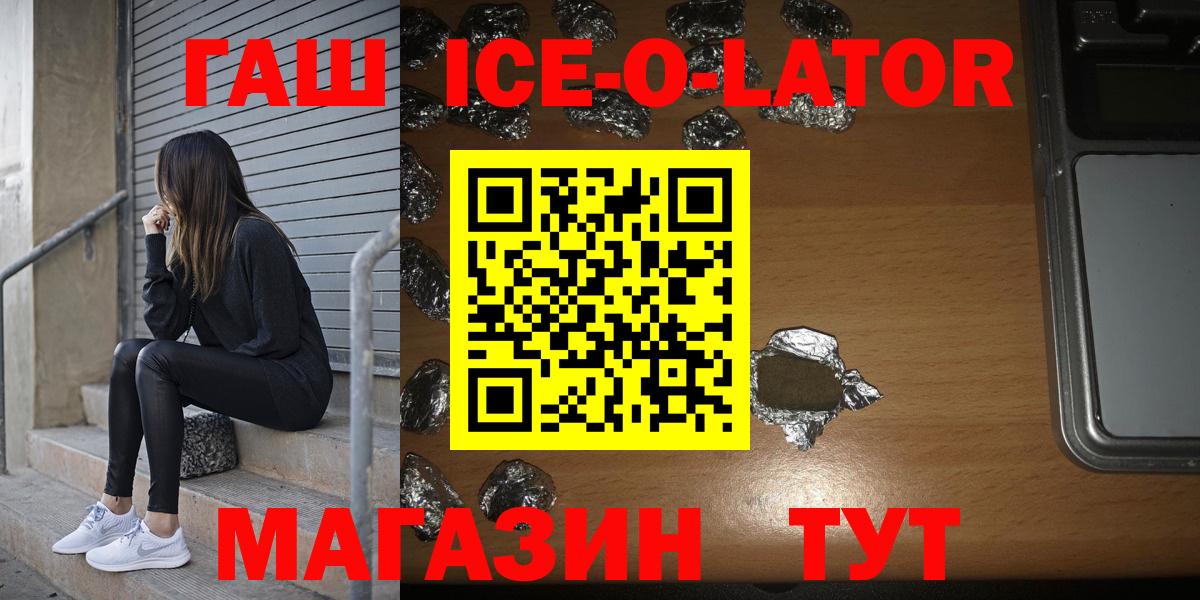 ГАШИШ гарик  ГАШИШ Cannabis  Гурьевск  наркошоп  Вход с VPN 