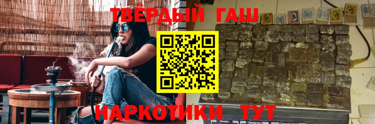 ГАШИШ Cannabis Гурьевск