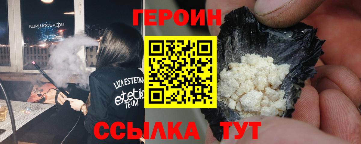 Гурьевск  Героин хмурый  Вход с VPN 