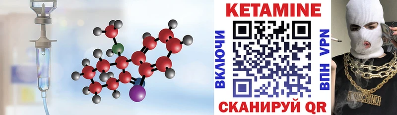 Кетамин ketamine  Гурьевск 