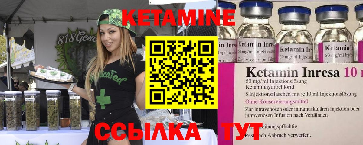 КЕТАМИН VHQ Гурьевск