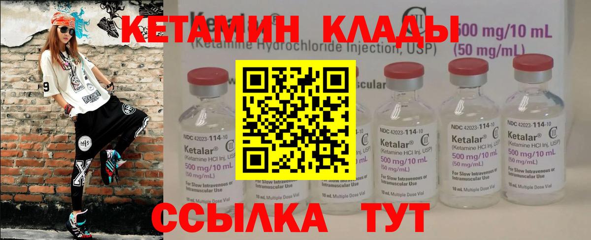 Гурьевск  Кетамин VHQ  Вход с VPN 