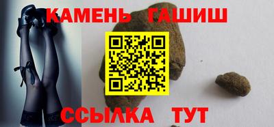 синтетический гашиш Кунгур