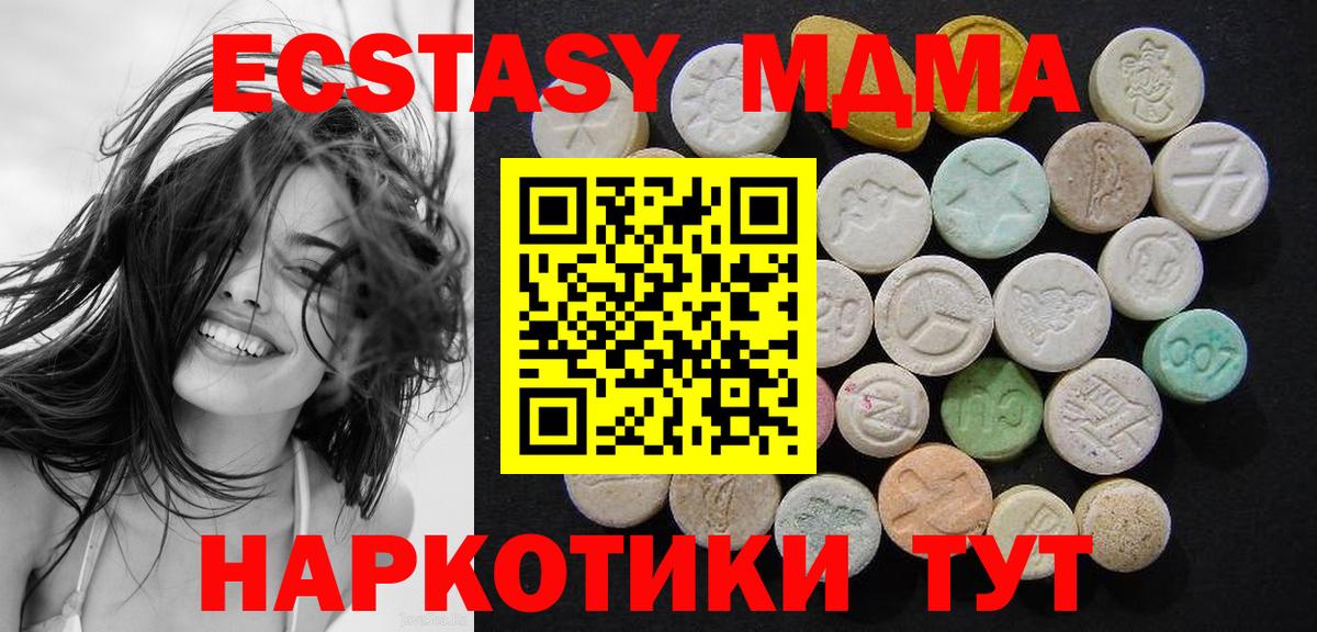 Гурьевск  MDMA crystal  Вход с VPN  MDMA VHQ 