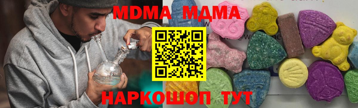 МДМА crystal Гурьевск