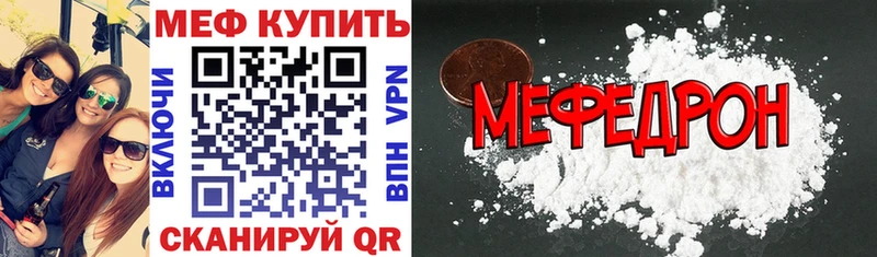 Меф mephedrone  Гурьевск 