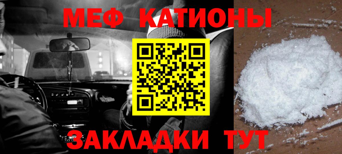 Мефедрон мука  МЕФ  Гурьевск  МЯУ-МЯУ  Вход с VPN 