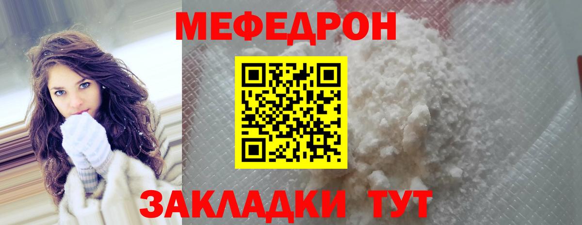 МЕФ мука Гурьевск