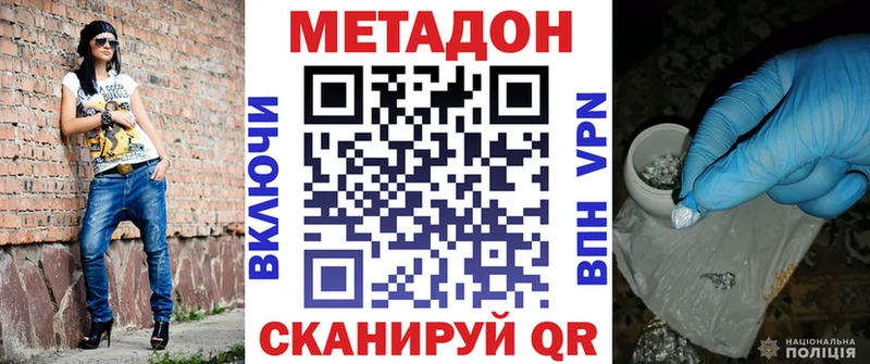 Метадон кристалл  Гурьевск 