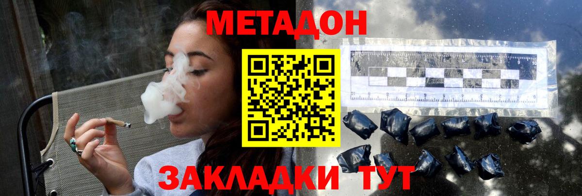 МЕТАДОН мёд  Вход с VPN  МЕТАДОН VHQ  Гурьевск 