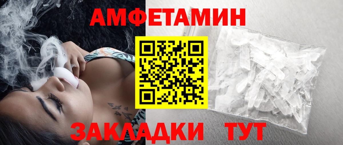 Метамфетамин Methamphetamine Гурьевск