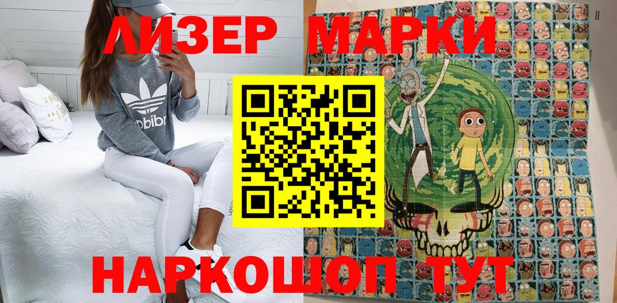Марки NBOMe  Вход с VPN  Марки NBOMe 1,8мг  Гурьевск  Марки NBOMe 1,8мг 