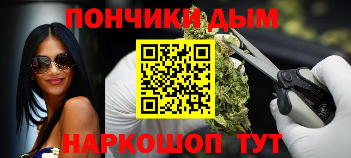 Бошки Шишки марихуана  Марихуана план  Гурьевск  Вход с VPN 